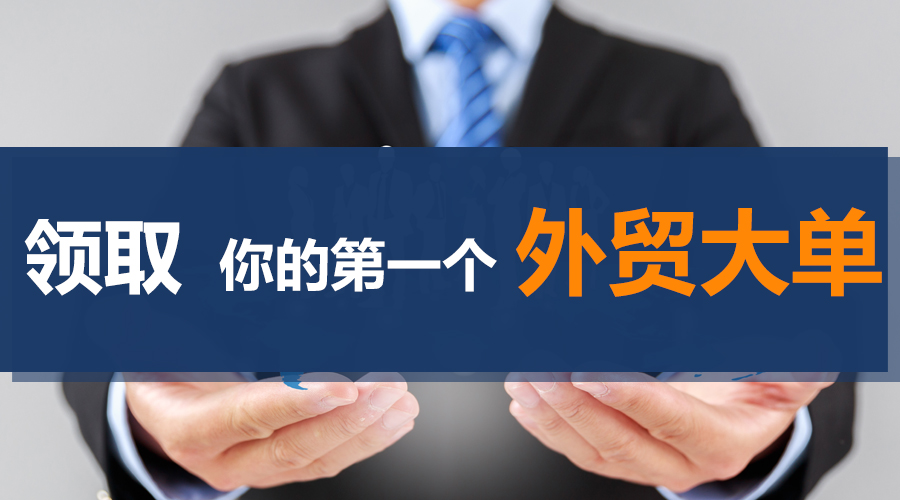 外贸客户,OKPay钱包接口,海关数据,外贸数据,云邮搜,外贸通,外贸平台